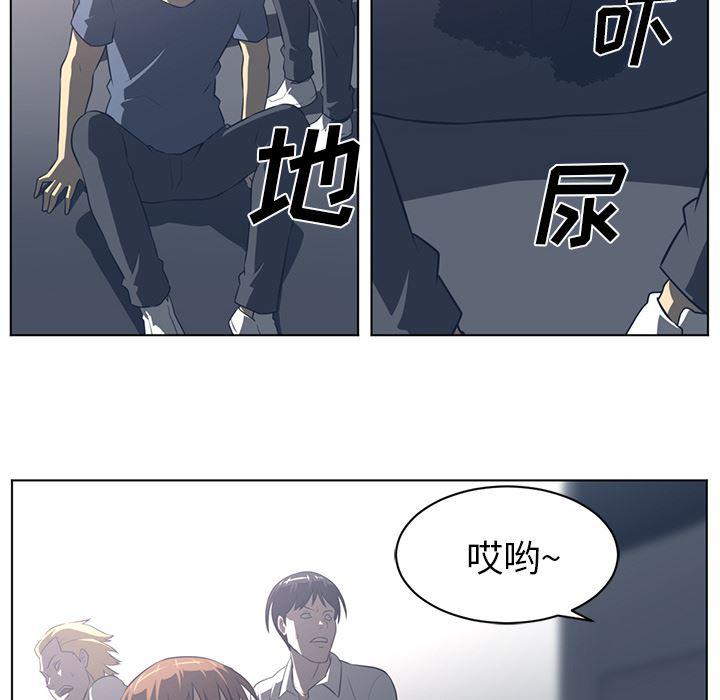 一条狗漫画韩漫全集-54无删减无遮挡章节图片 