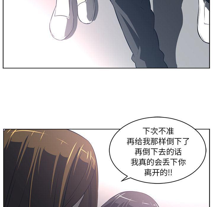 一条狗漫画韩漫全集-54无删减无遮挡章节图片 