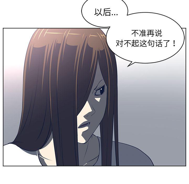 一条狗漫画韩漫全集-54无删减无遮挡章节图片 