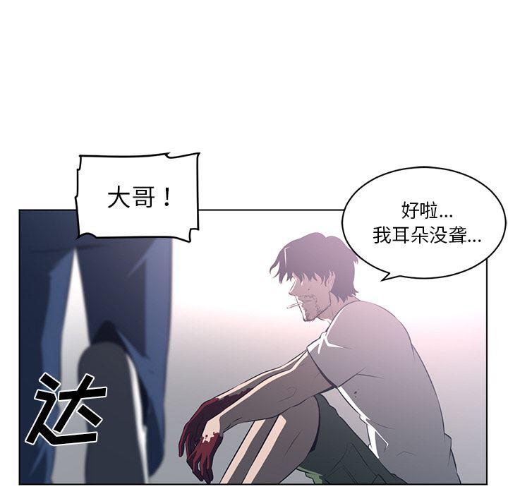 一条狗漫画韩漫全集-55无删减无遮挡章节图片 