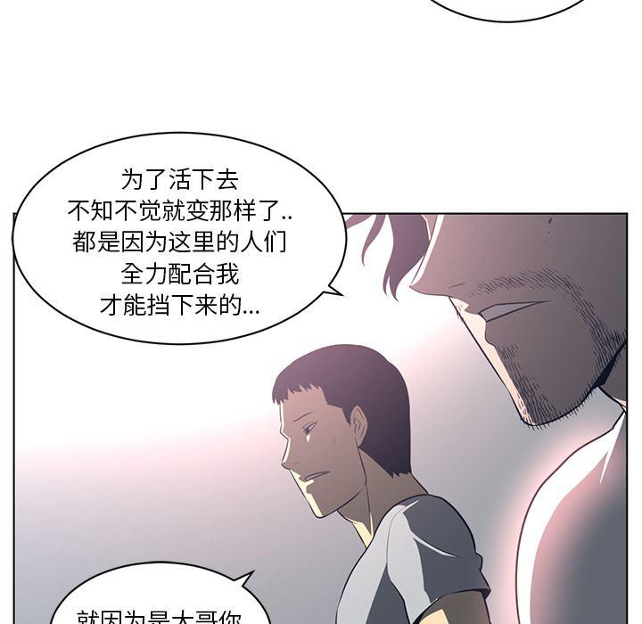 一条狗漫画韩漫全集-55无删减无遮挡章节图片 