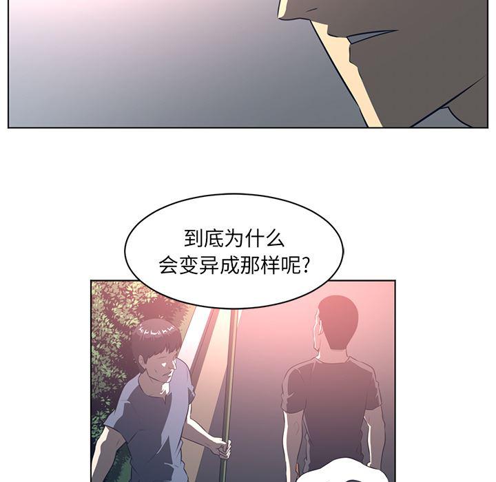 一条狗漫画韩漫全集-55无删减无遮挡章节图片 