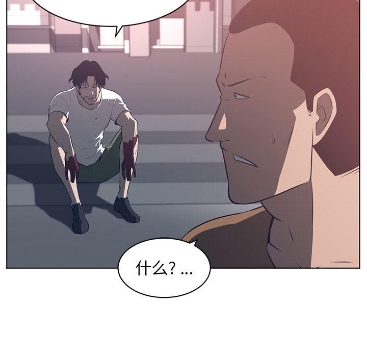 一条狗漫画韩漫全集-55无删减无遮挡章节图片 