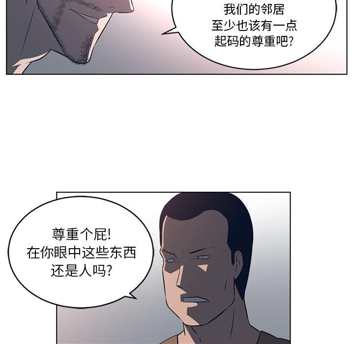 一条狗漫画韩漫全集-55无删减无遮挡章节图片 
