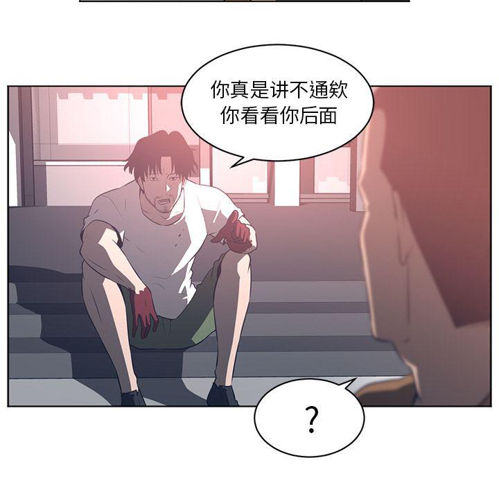 一条狗漫画韩漫全集-55无删减无遮挡章节图片 