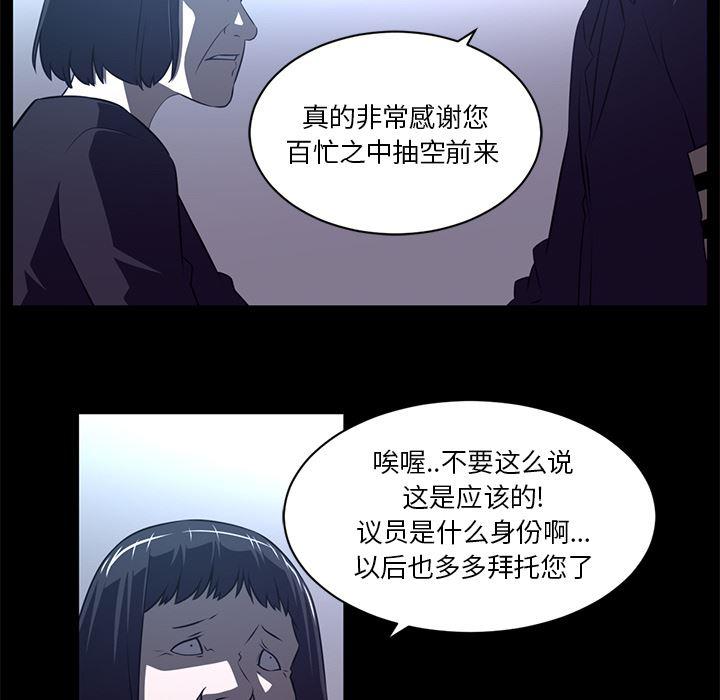 一条狗漫画韩漫全集-55无删减无遮挡章节图片 