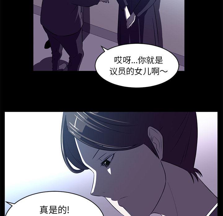 一条狗漫画韩漫全集-55无删减无遮挡章节图片 