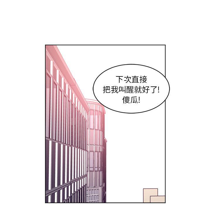 一条狗漫画韩漫全集-55无删减无遮挡章节图片 