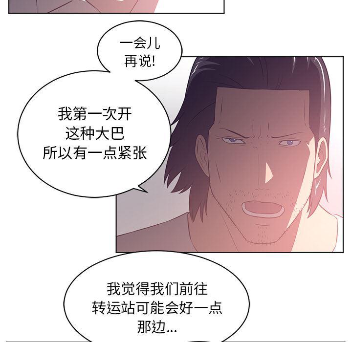 一条狗漫画韩漫全集-56无删减无遮挡章节图片 