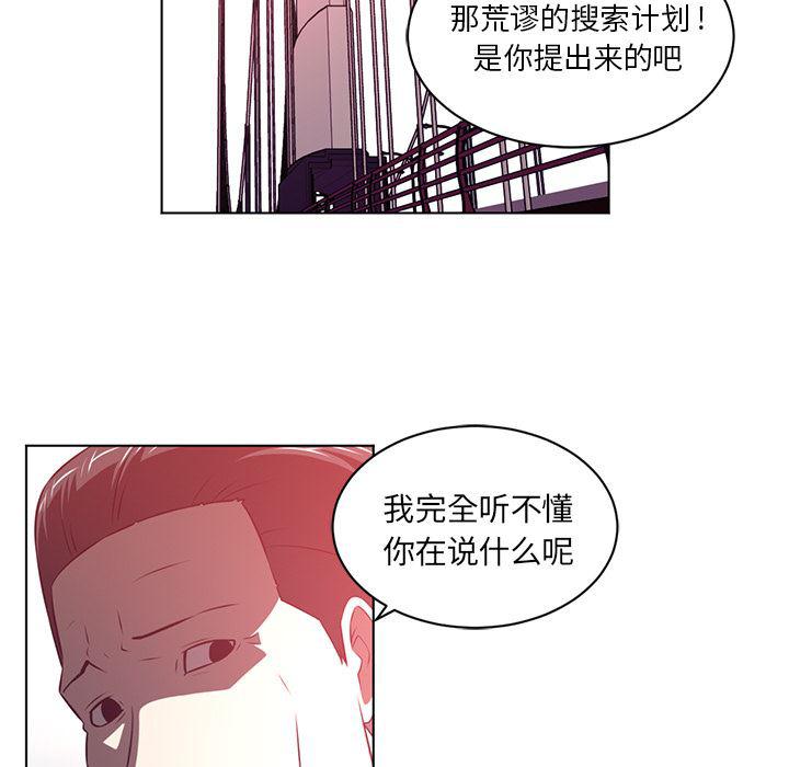 一条狗漫画韩漫全集-56无删减无遮挡章节图片 