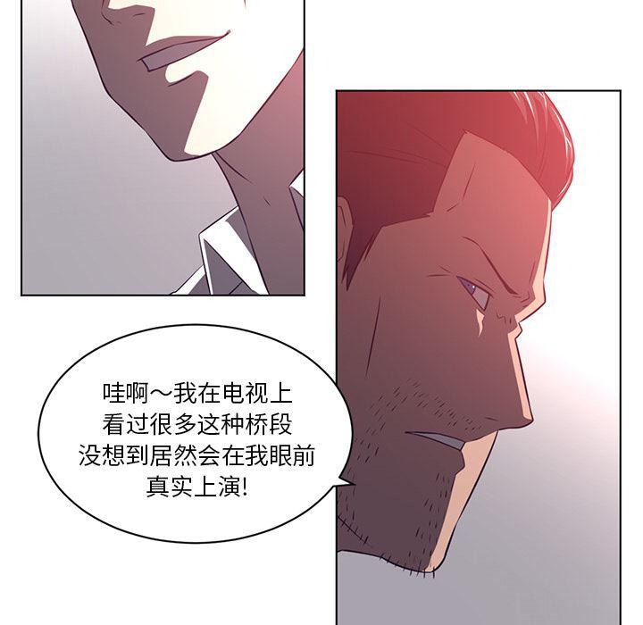 一条狗漫画韩漫全集-56无删减无遮挡章节图片 