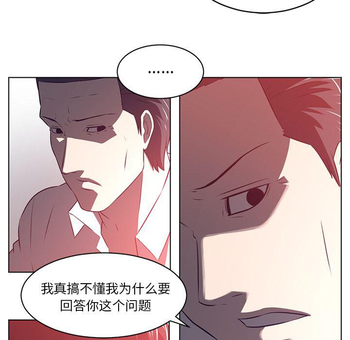 一条狗漫画韩漫全集-56无删减无遮挡章节图片 