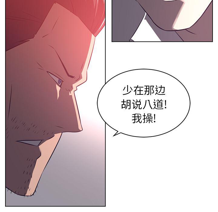 一条狗漫画韩漫全集-56无删减无遮挡章节图片 