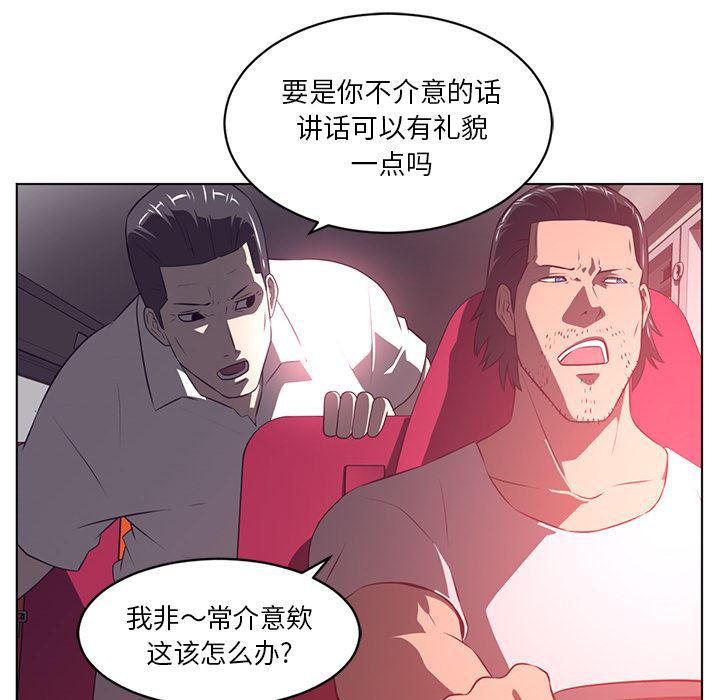 一条狗漫画韩漫全集-56无删减无遮挡章节图片 