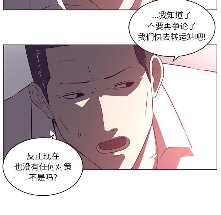 一条狗漫画韩漫全集-56无删减无遮挡章节图片 