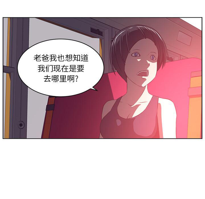一条狗漫画韩漫全集-56无删减无遮挡章节图片 