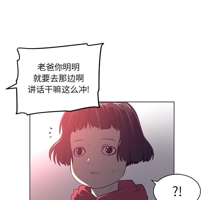 一条狗漫画韩漫全集-56无删减无遮挡章节图片 