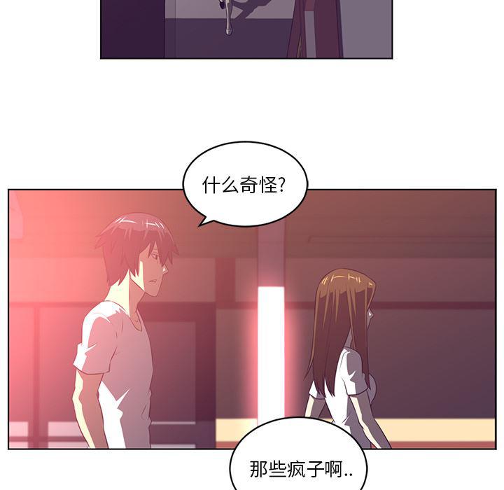 一条狗漫画韩漫全集-56无删减无遮挡章节图片 