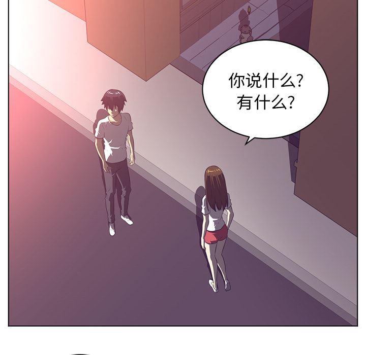 一条狗漫画韩漫全集-56无删减无遮挡章节图片 