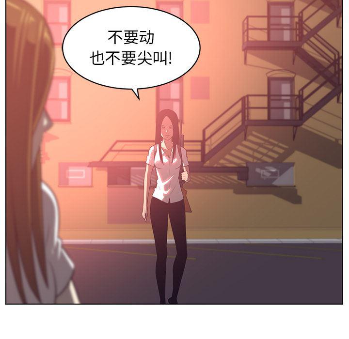 一条狗漫画韩漫全集-56无删减无遮挡章节图片 