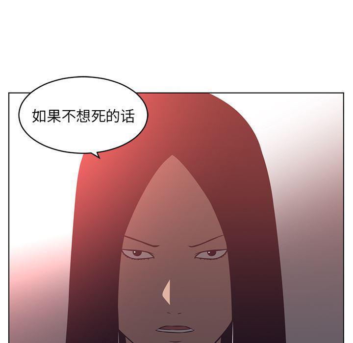 一条狗漫画韩漫全集-56无删减无遮挡章节图片 