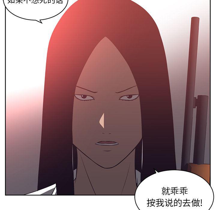 一条狗漫画韩漫全集-57无删减无遮挡章节图片 
