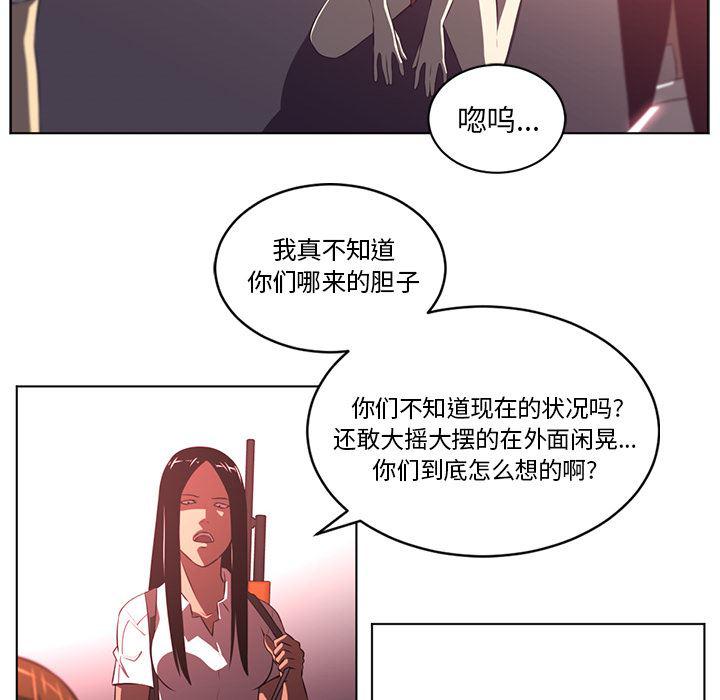 一条狗漫画韩漫全集-57无删减无遮挡章节图片 