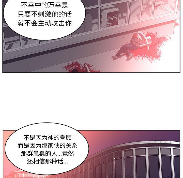 一条狗漫画韩漫全集-57无删减无遮挡章节图片 