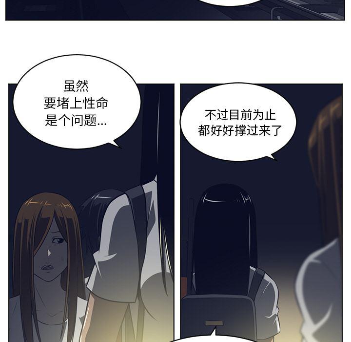一条狗漫画韩漫全集-57无删减无遮挡章节图片 