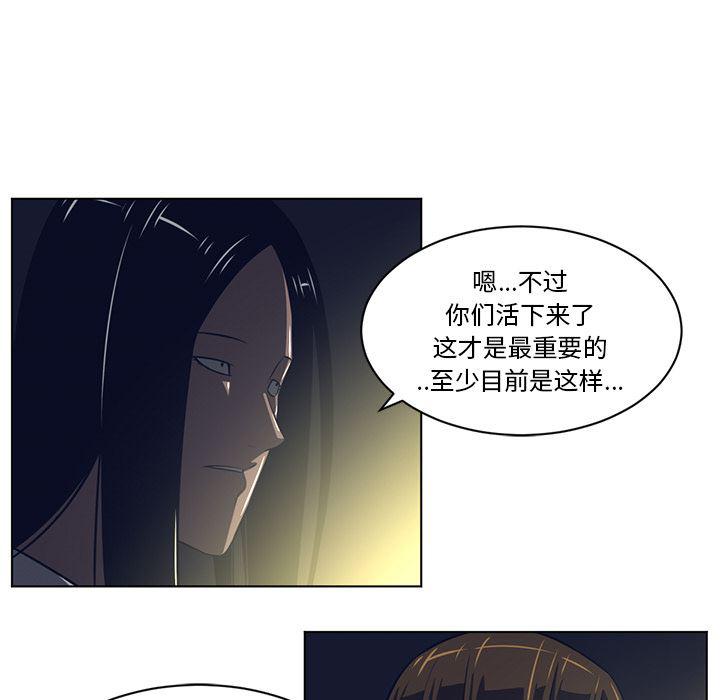 一条狗漫画韩漫全集-57无删减无遮挡章节图片 