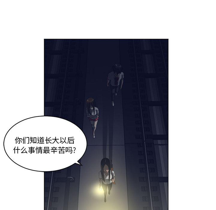 一条狗漫画韩漫全集-57无删减无遮挡章节图片 