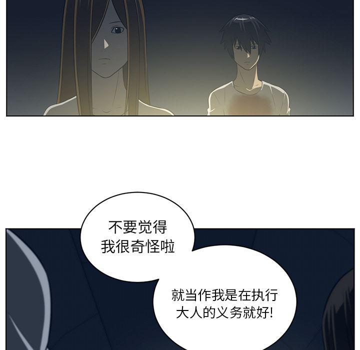 一条狗漫画韩漫全集-57无删减无遮挡章节图片 