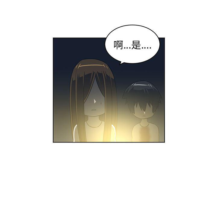 一条狗漫画韩漫全集-57无删减无遮挡章节图片 
