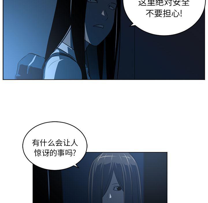 一条狗漫画韩漫全集-57无删减无遮挡章节图片 