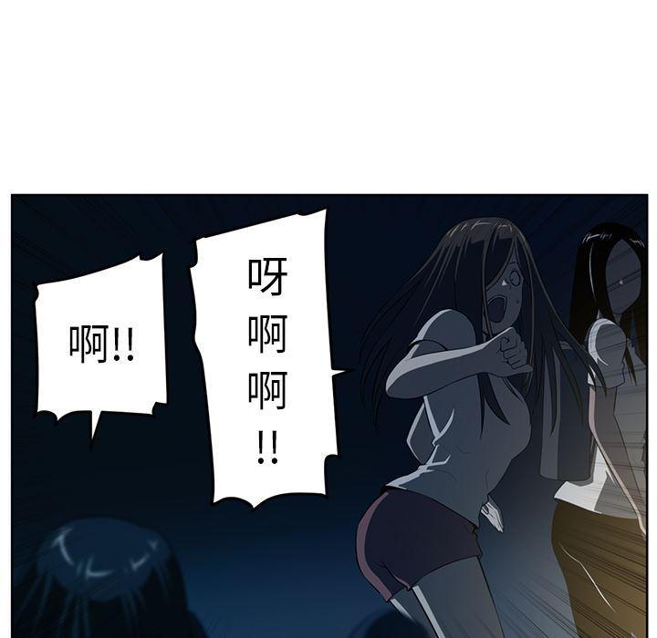 一条狗漫画韩漫全集-58无删减无遮挡章节图片 