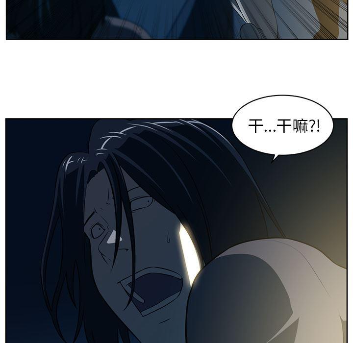 一条狗漫画韩漫全集-58无删减无遮挡章节图片 