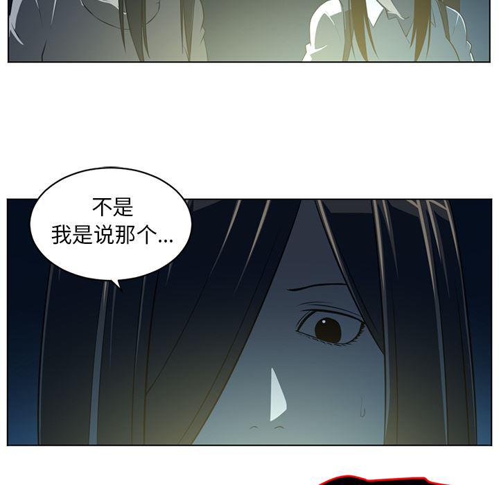 一条狗漫画韩漫全集-58无删减无遮挡章节图片 