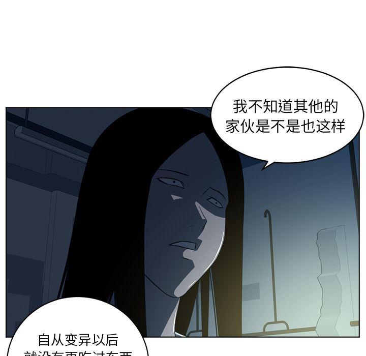 一条狗漫画韩漫全集-58无删减无遮挡章节图片 