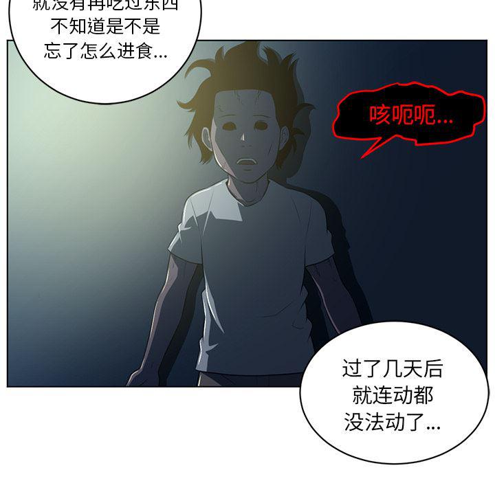 一条狗漫画韩漫全集-58无删减无遮挡章节图片 