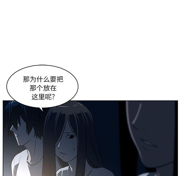 一条狗漫画韩漫全集-58无删减无遮挡章节图片 
