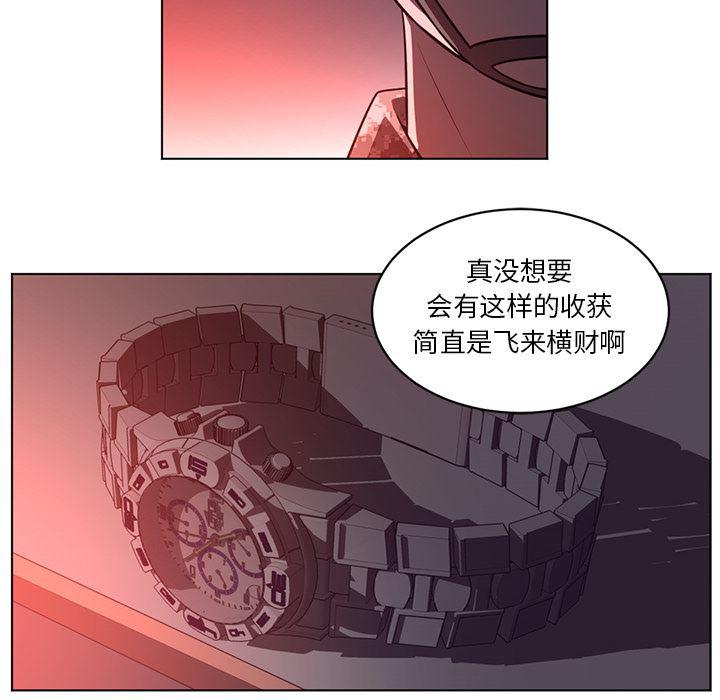 一条狗漫画韩漫全集-58无删减无遮挡章节图片 