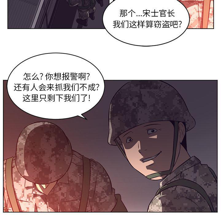 一条狗漫画韩漫全集-58无删减无遮挡章节图片 