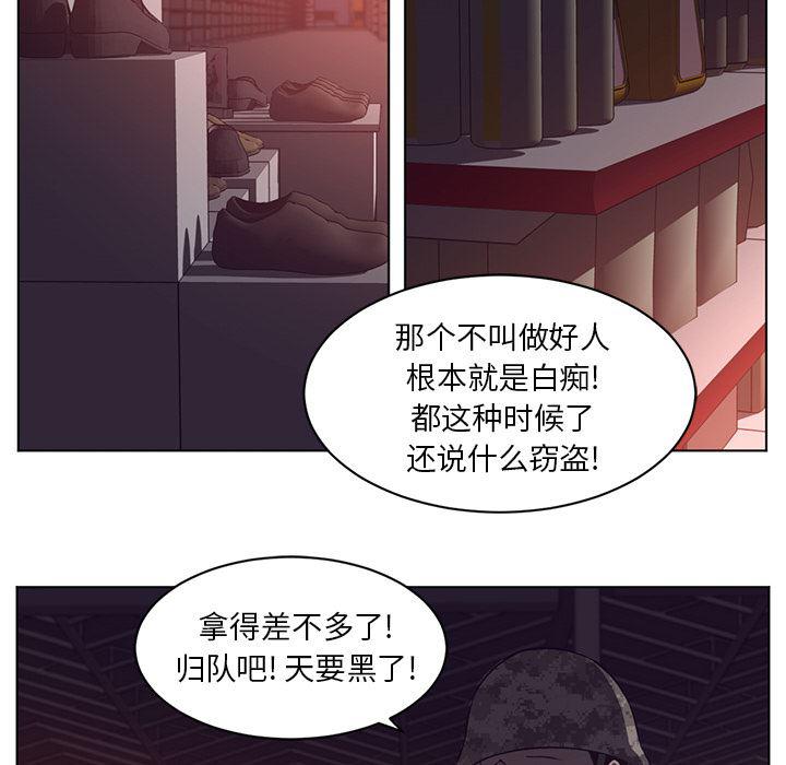 一条狗漫画韩漫全集-58无删减无遮挡章节图片 