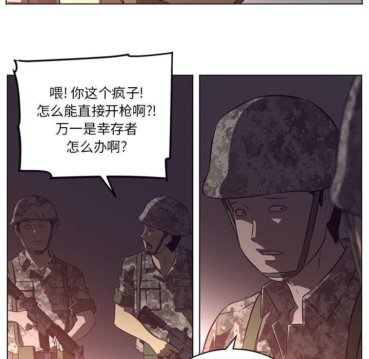 一条狗漫画韩漫全集-58无删减无遮挡章节图片 