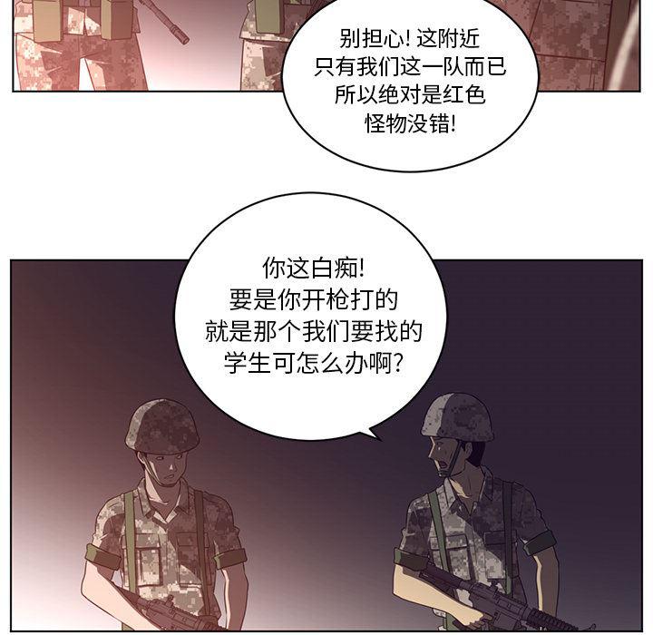 一条狗漫画韩漫全集-58无删减无遮挡章节图片 