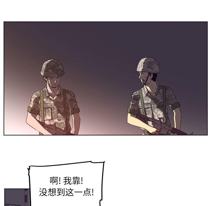 一条狗漫画韩漫全集-58无删减无遮挡章节图片 