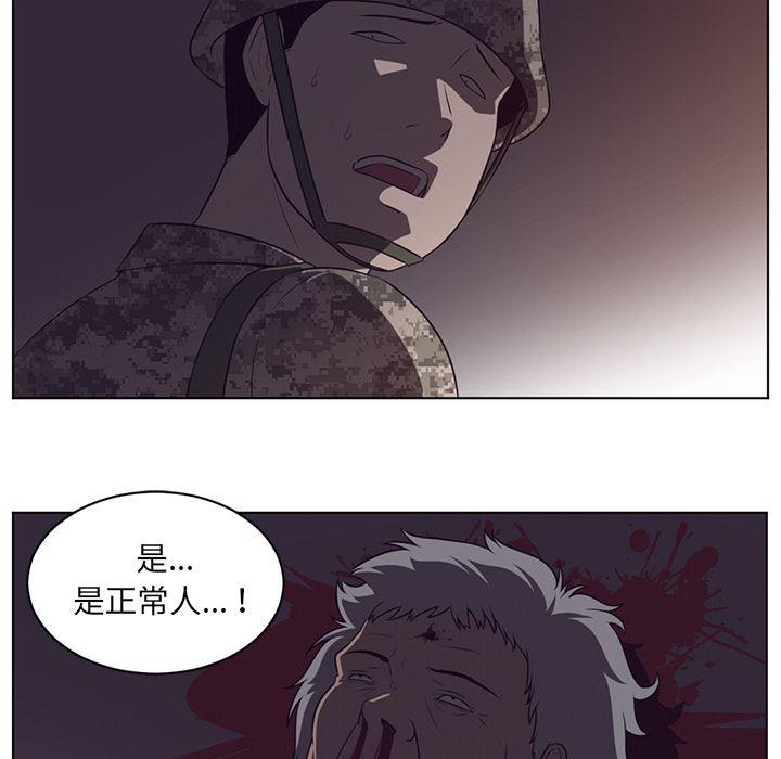一条狗漫画韩漫全集-58无删减无遮挡章节图片 