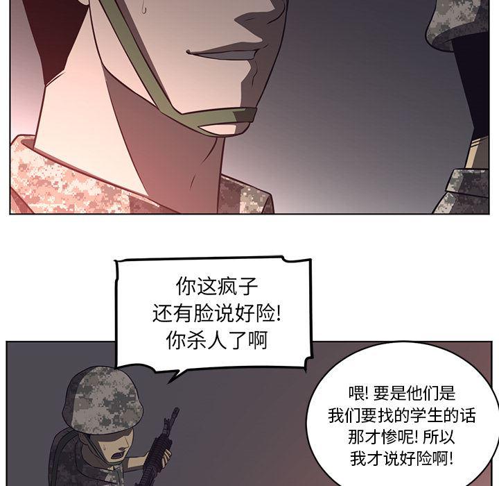 一条狗漫画韩漫全集-58无删减无遮挡章节图片 