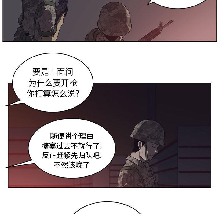 一条狗漫画韩漫全集-58无删减无遮挡章节图片 