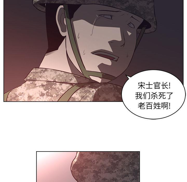 一条狗漫画韩漫全集-58无删减无遮挡章节图片 